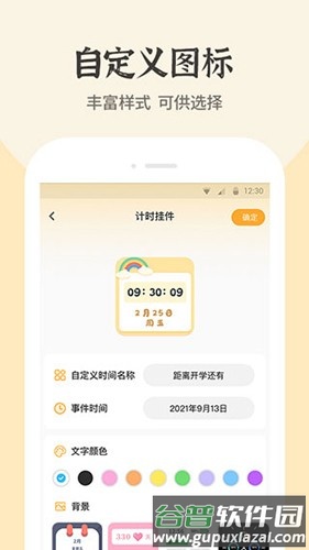 快捷换图标最新版截图1