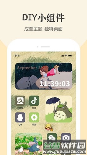 快捷换图标最新版截图2