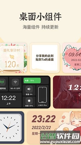 快捷换图标最新版截图3