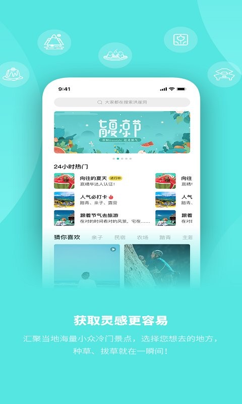 玩两天app