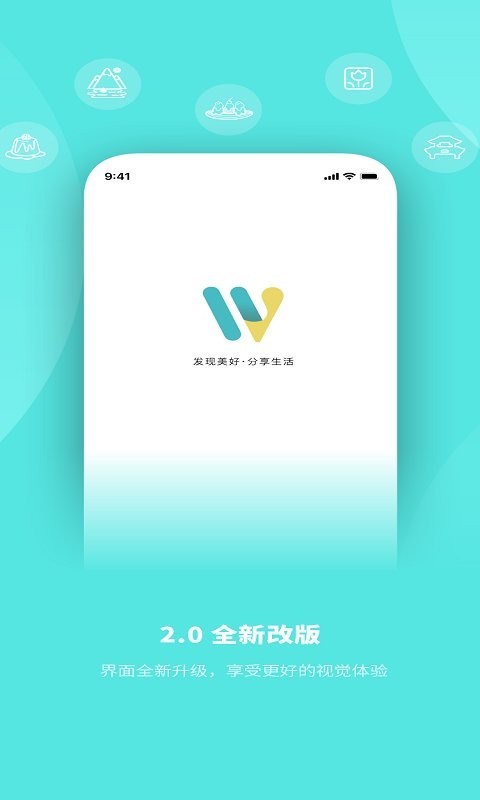 玩两天软件截图3