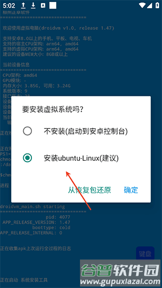 使用简介配图1