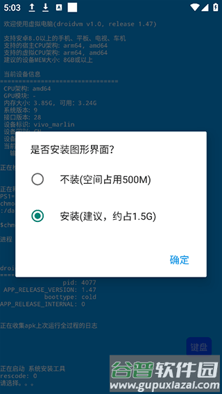 使用简介配图2
