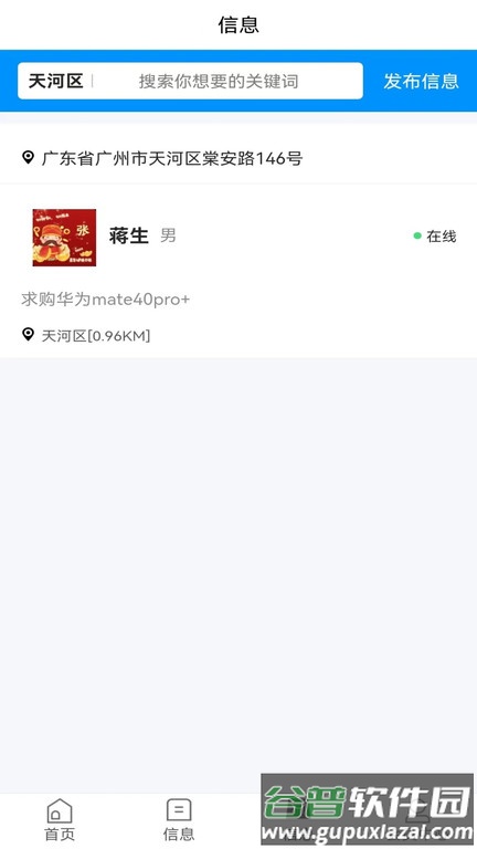 骑手之家app截图3