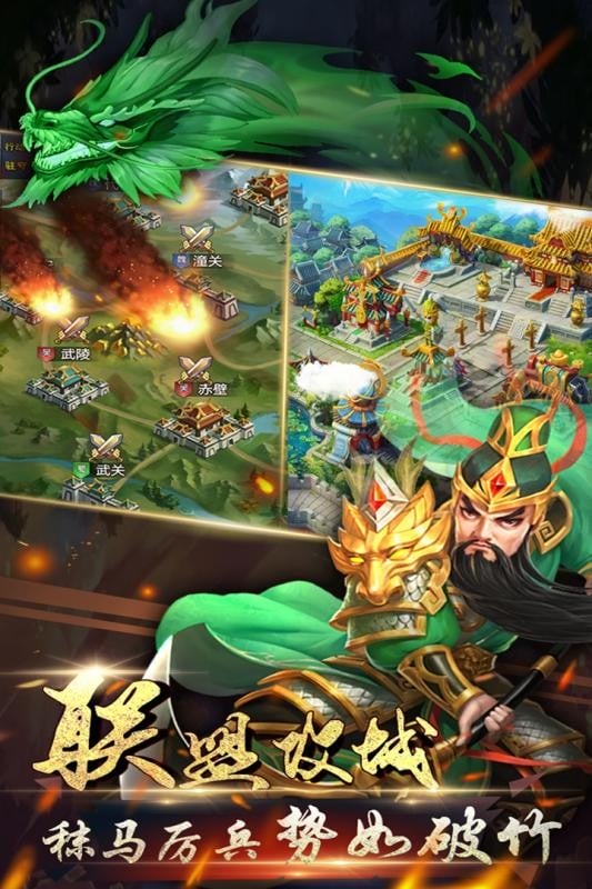 三国情缘游戏截图2