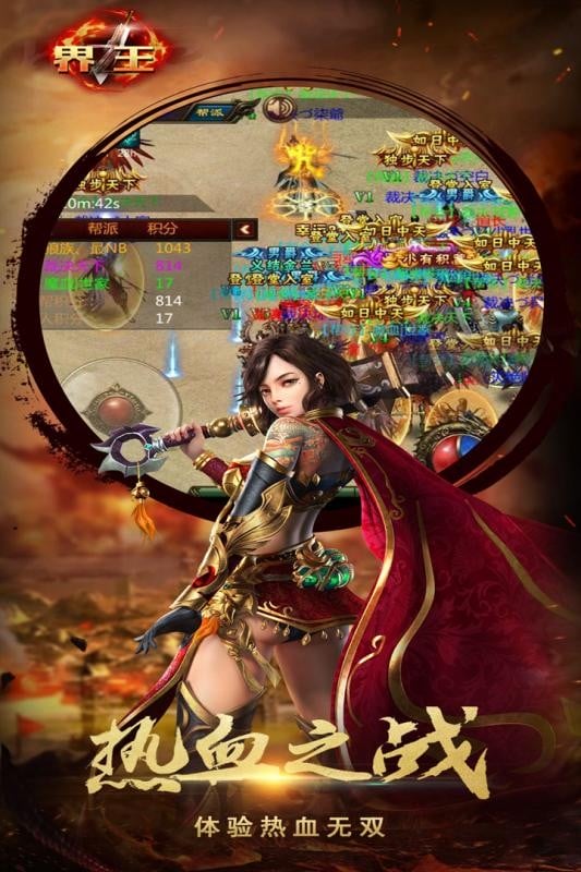 界王游戏官方正版截图3