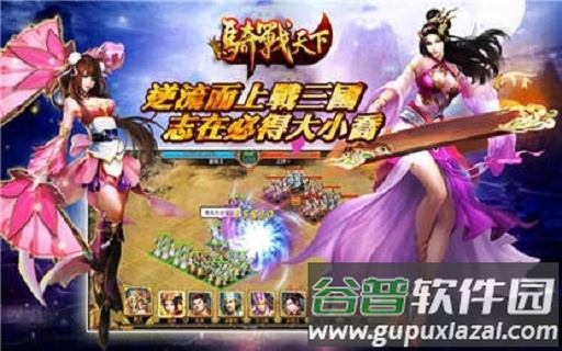 骑战天下官方版截图1