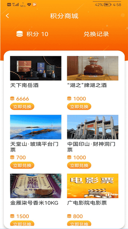 看衡阳软件截图1