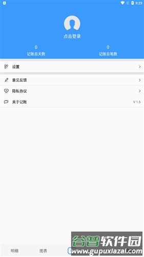 钱钱记账app截图3