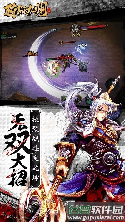 骑战九州手游下载