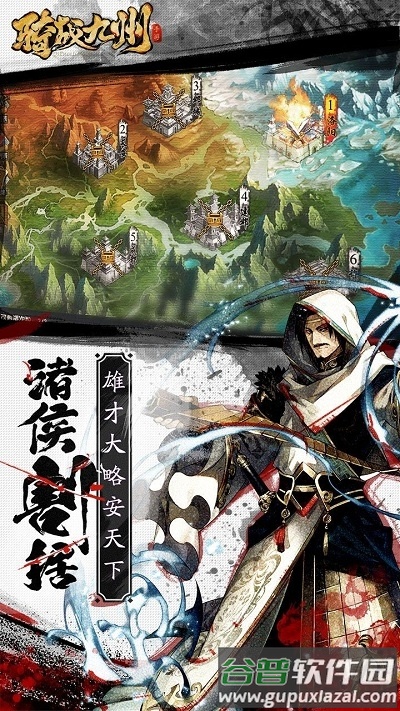 骑战九州官方最新版截图3