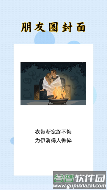 封面制作大师app官方版截图1
