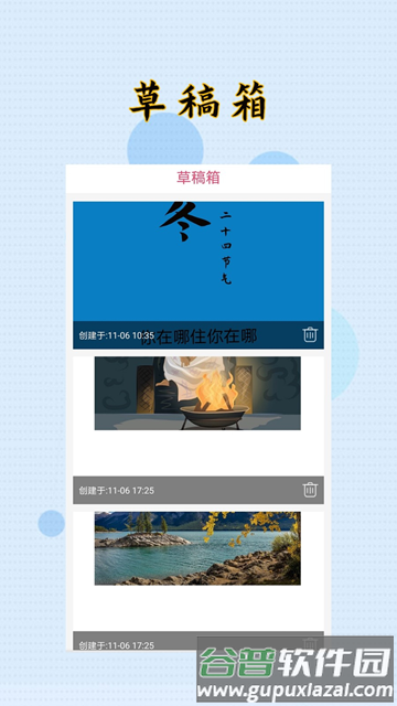 封面制作大师app官方版截图4