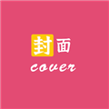 封面制作大师app官方版v3.3.0