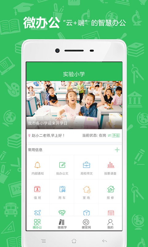 u教云app下载
