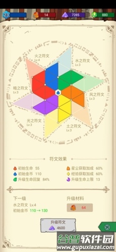 骰子元素师无限钻石版图片2