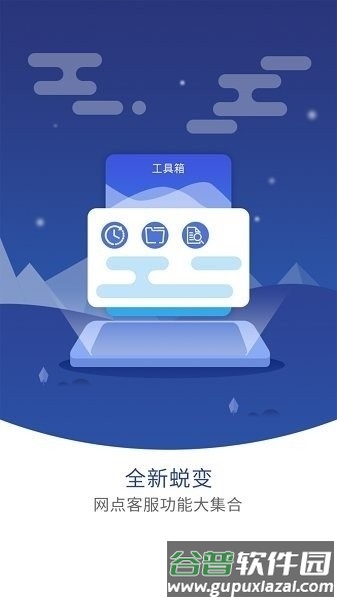 圆通网点管家app截图3