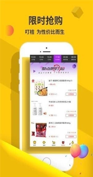 叮桔软件截图1