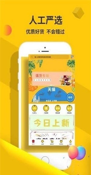 叮桔软件截图2