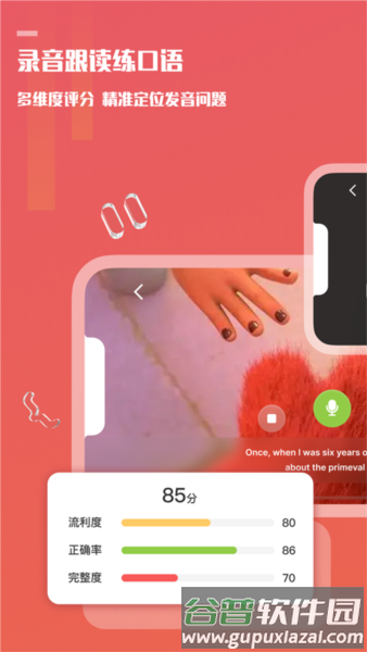 voscreenapp官方版图片13