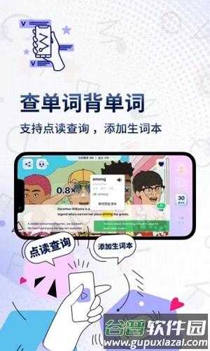 voscreenapp官方版截图3