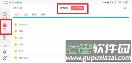 掌门1对1HD11