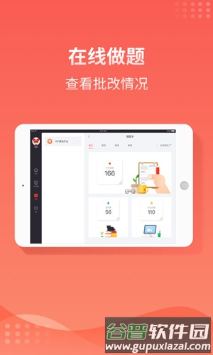 掌门1对1HD截图3