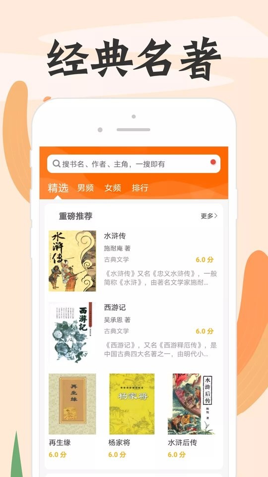 顶点小说最新版下载