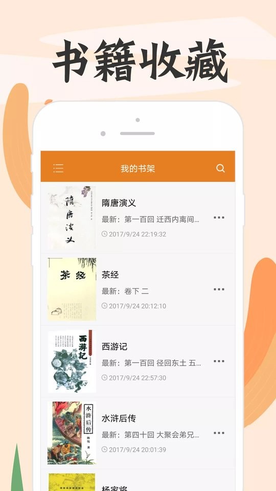 顶点小说无弹窗广告小说截图1