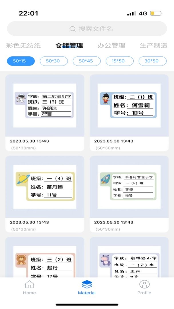 叮当管家客栈管理系统截图1