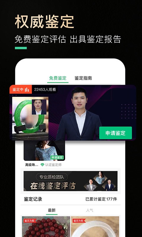 翠叮当珠宝官方最新版截图1