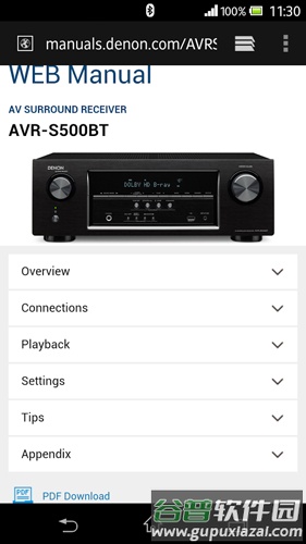 Denon 500 Series Remote截图5