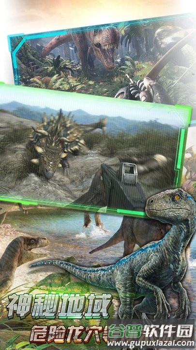 骑恐龙模拟器游戏截图1