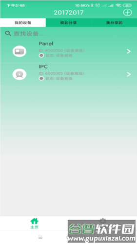 智能安防管理系统app宣传图2