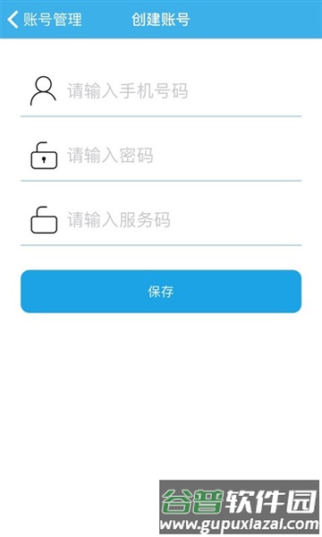 智能安防管理系统app截图2