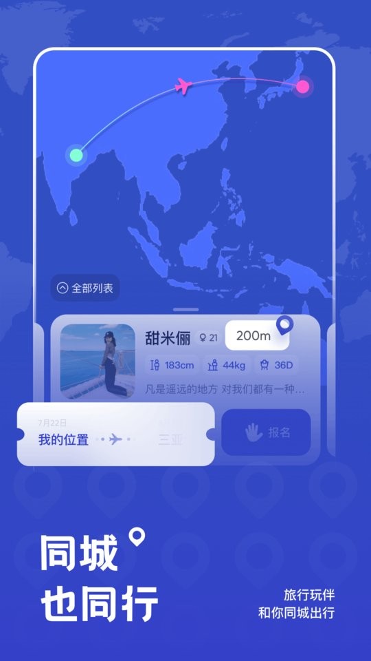 米玩旅行下载 米玩旅行app