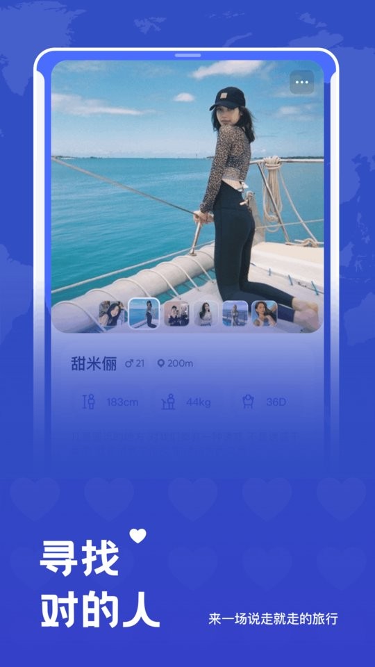 米玩旅行软件截图1
