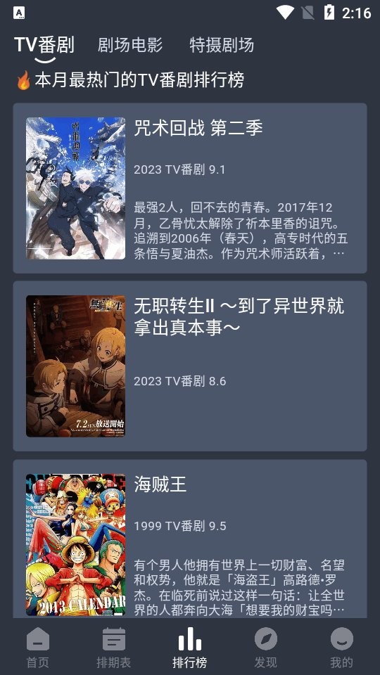 嘀咪动漫破解官方版