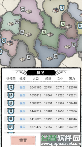 百家立志传游戏截图