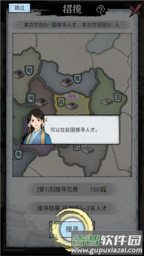 百家立志传游戏截图