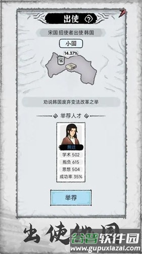 百家立志传手机版截图5