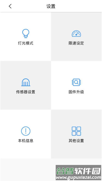 骑客智行app截图3