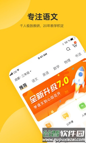 心田花开app截图1