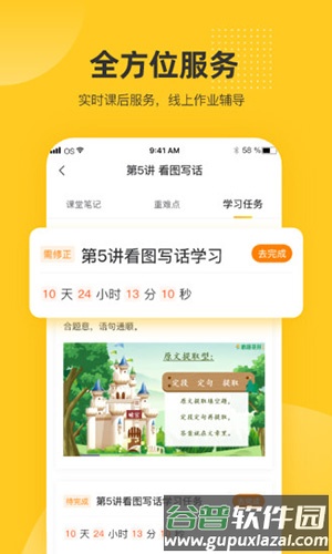 心田花开app截图4