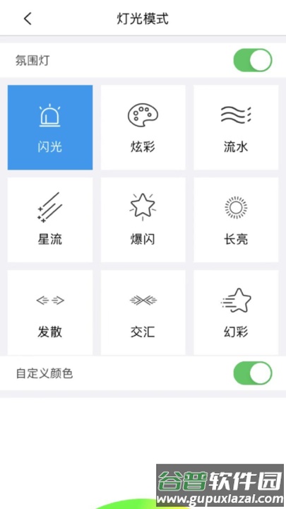骑客平衡车软件截图2
