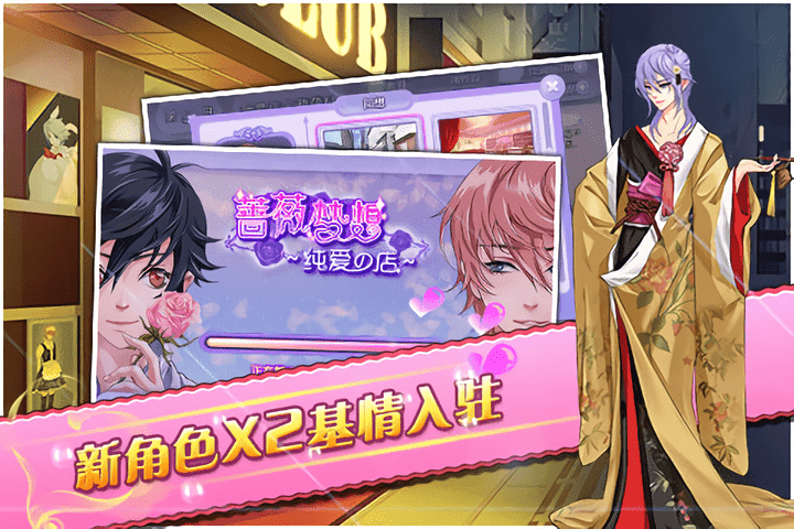 蔷薇梦想游戏新版安卓