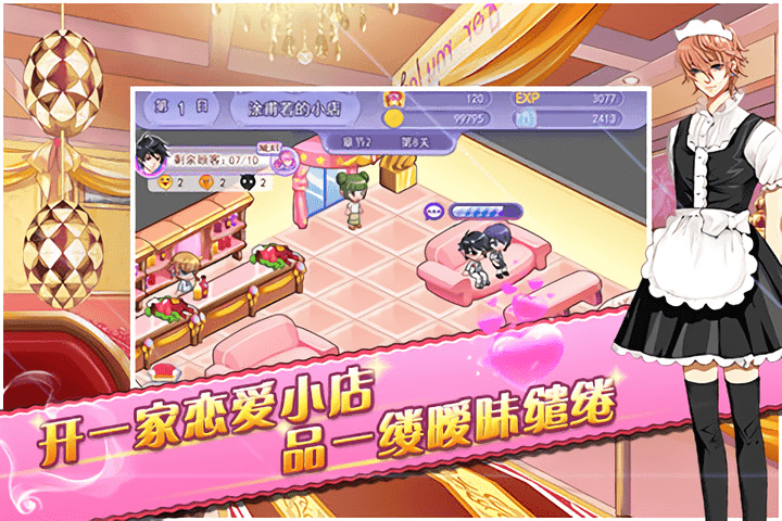 蔷薇梦想手游截图2