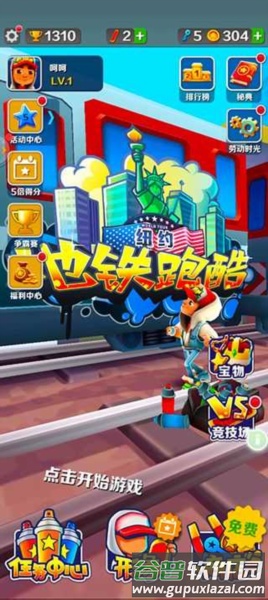 地铁跑酷冰雪节内购破解版8