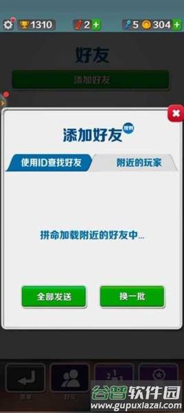 地铁跑酷冰雪节内购破解版10