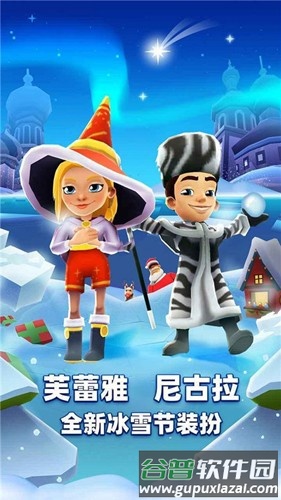 地铁跑酷冰雪节内购破解版截图2